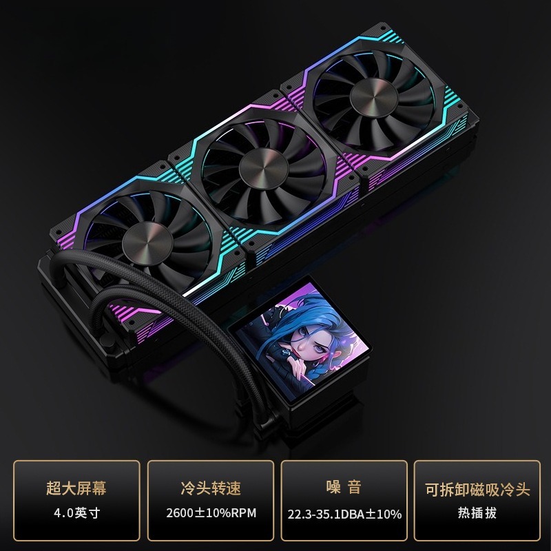 Aio Liquid Cooler - Sistema de refrigeración líquida integrado con